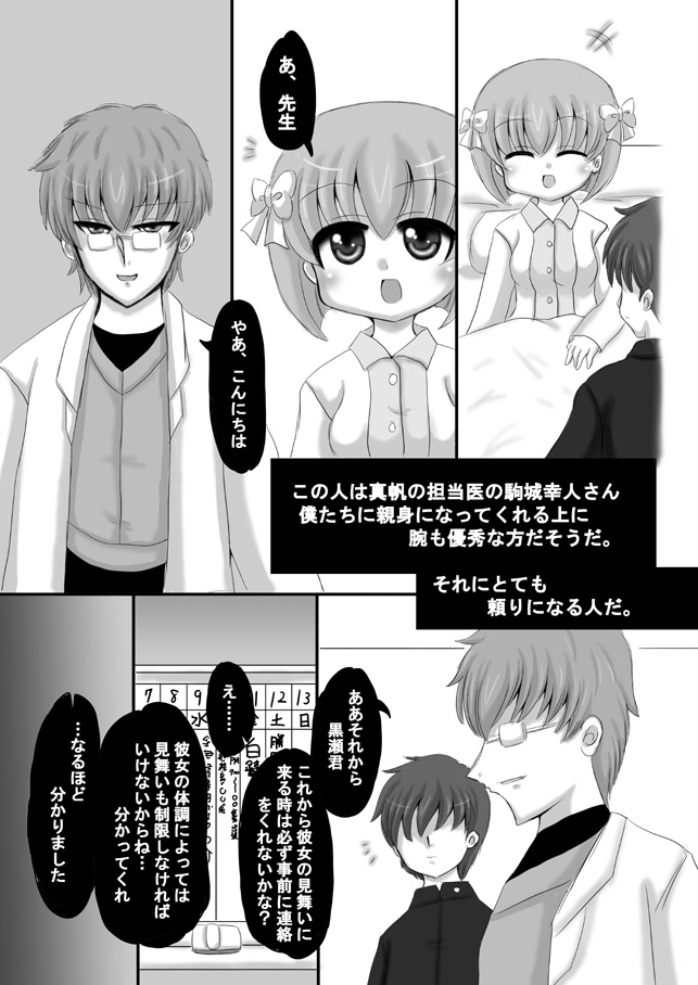 Sousaku Netorare Manga page 5 full