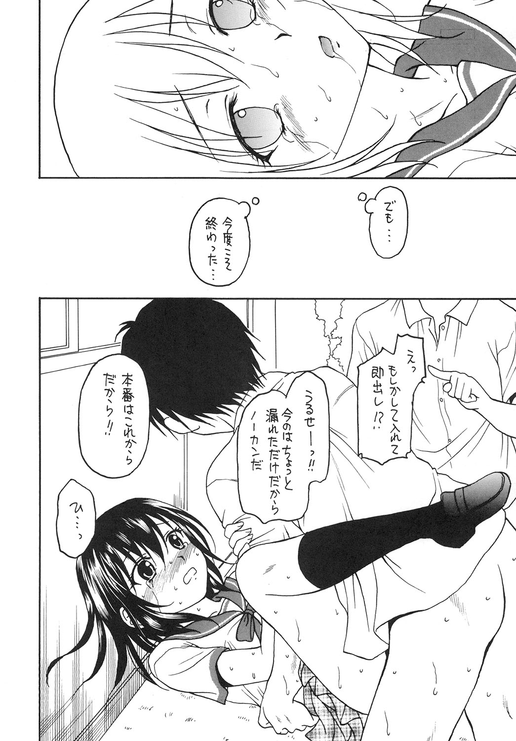Kennagi Saimin 2 page 10 full