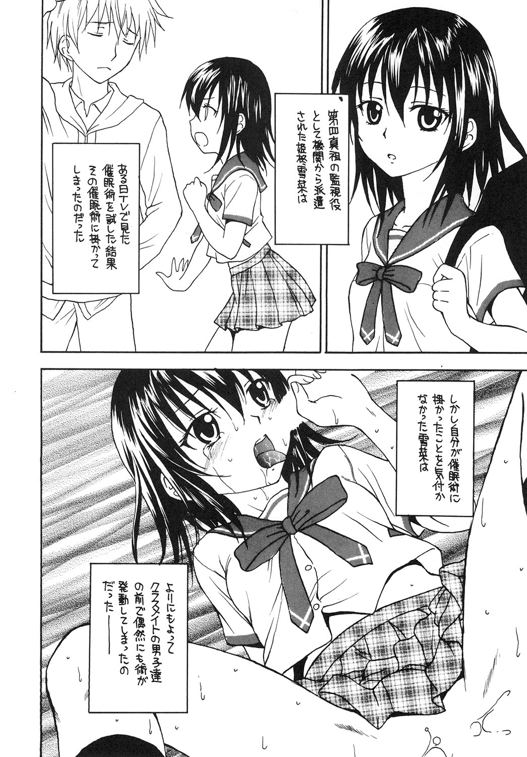Kennagi Saimin 2 page 4 full