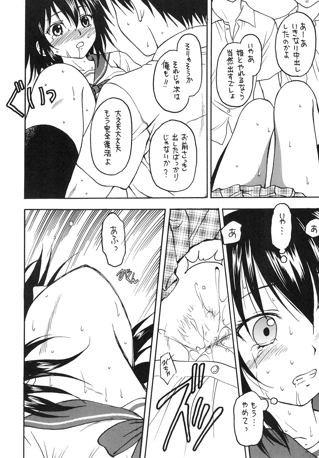 Kennagi Saimin 2 page 8 full