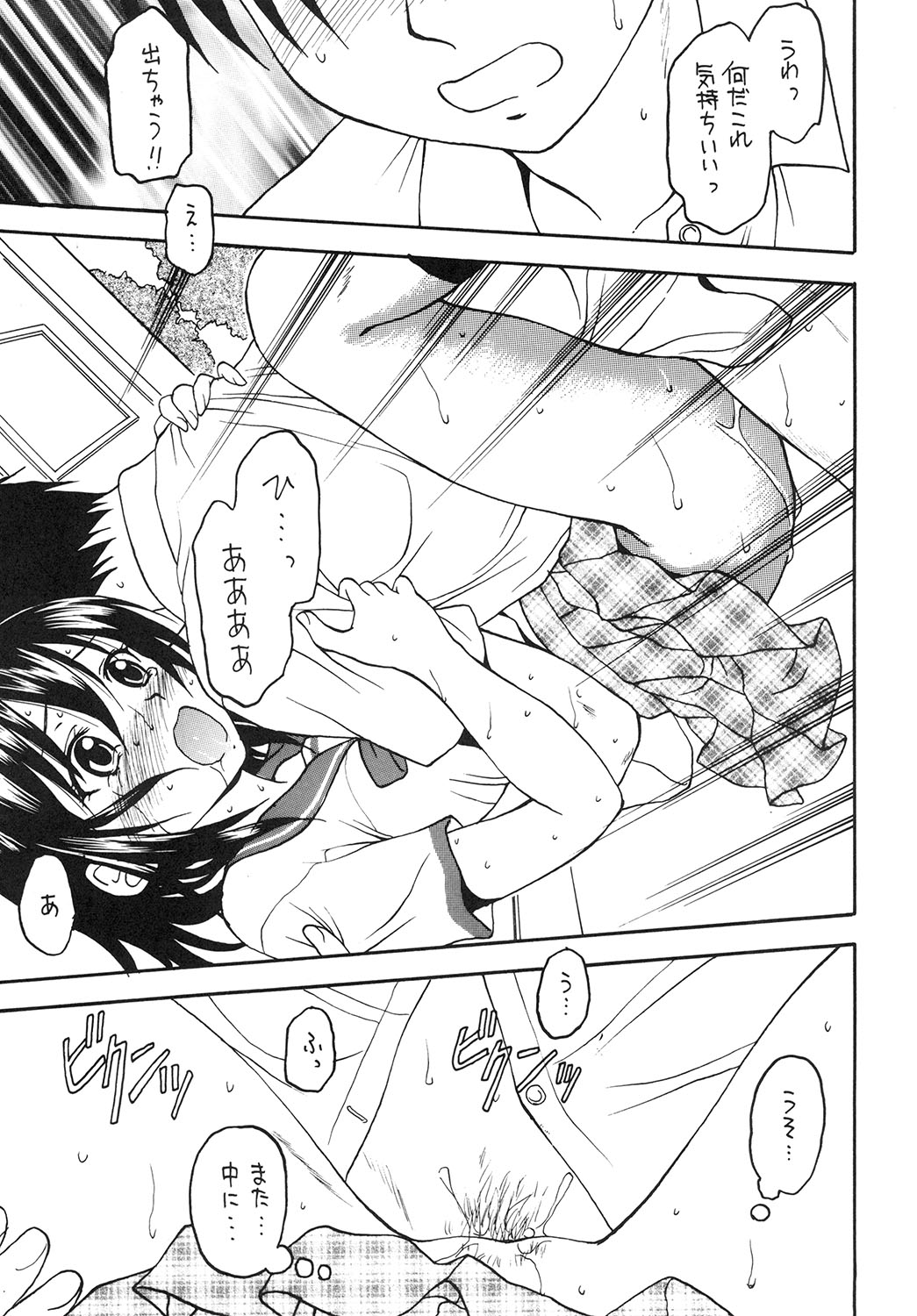 Kennagi Saimin 2 page 9 full