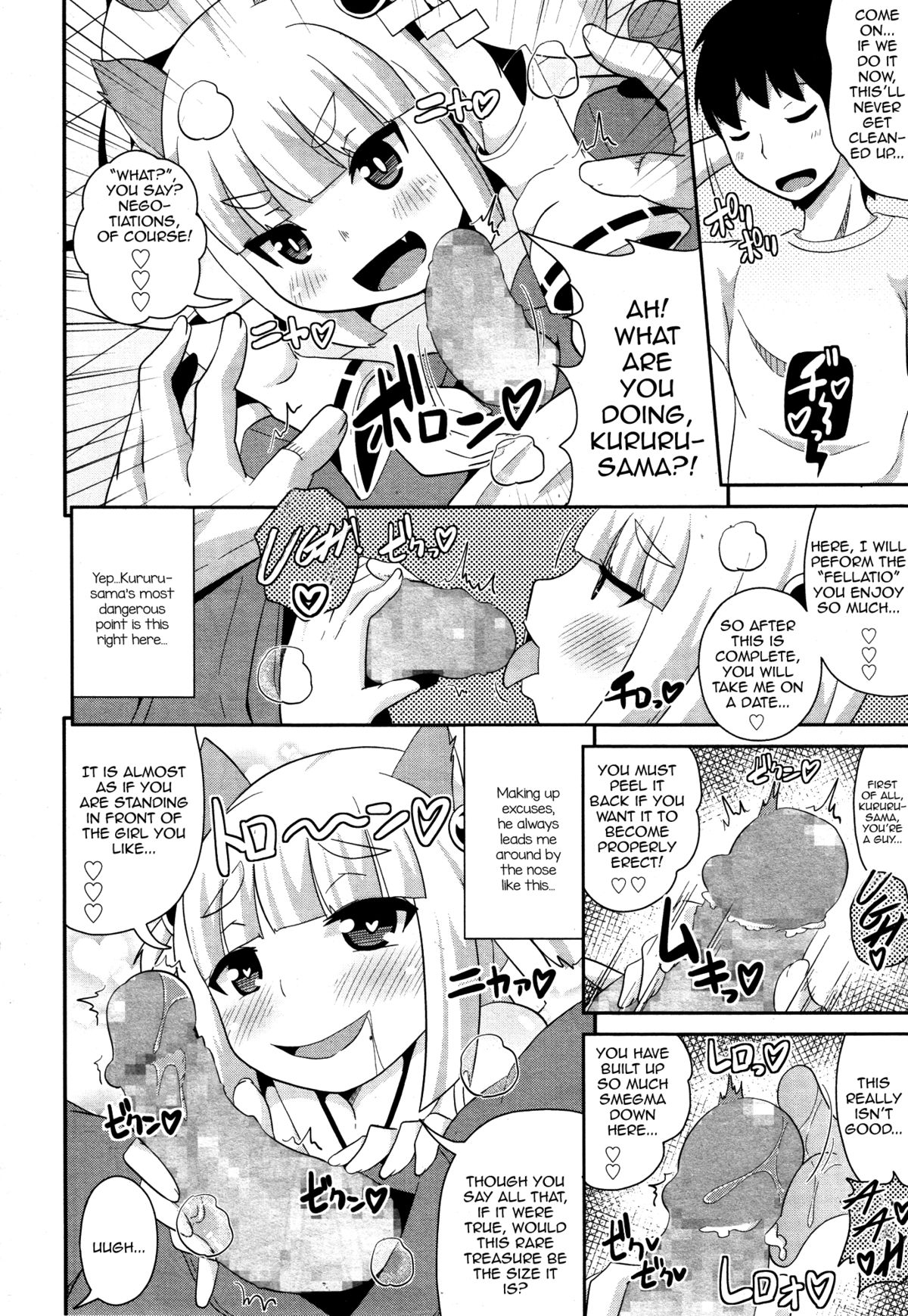 Pretty Shota Kami Kururu-sama page 4 full