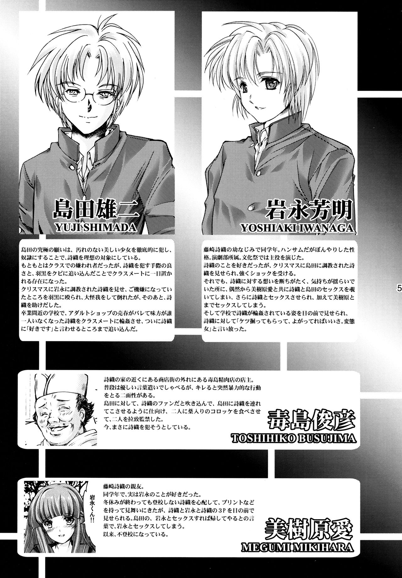 Shiori Dai-Nijuusan-Shou Injuu no Shanikusai - Shiori Volume 23 Carnival For Lusty Beasts page 4 full