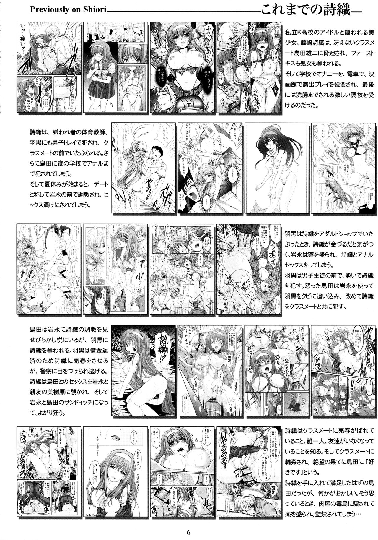 Shiori Dai-Nijuusan-Shou Injuu no Shanikusai - Shiori Volume 23 Carnival For Lusty Beasts page 5 full