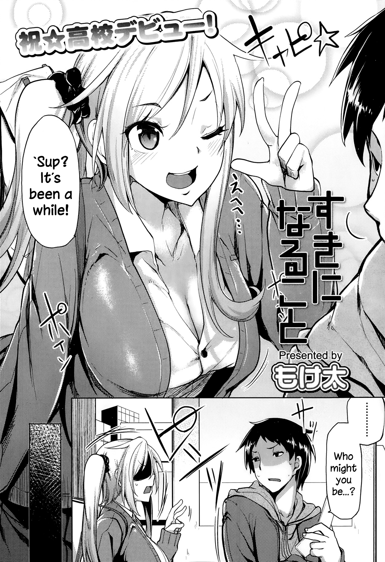 Suki ni Naru Koto page 2 full