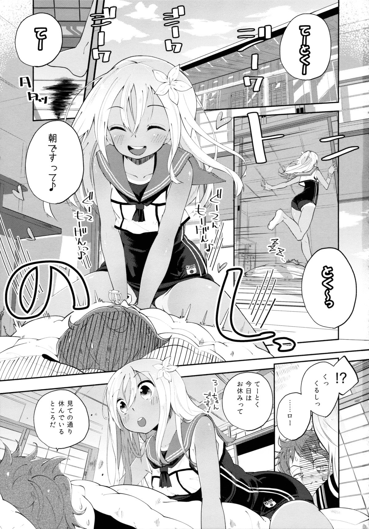 Ro~Tension page 3 full