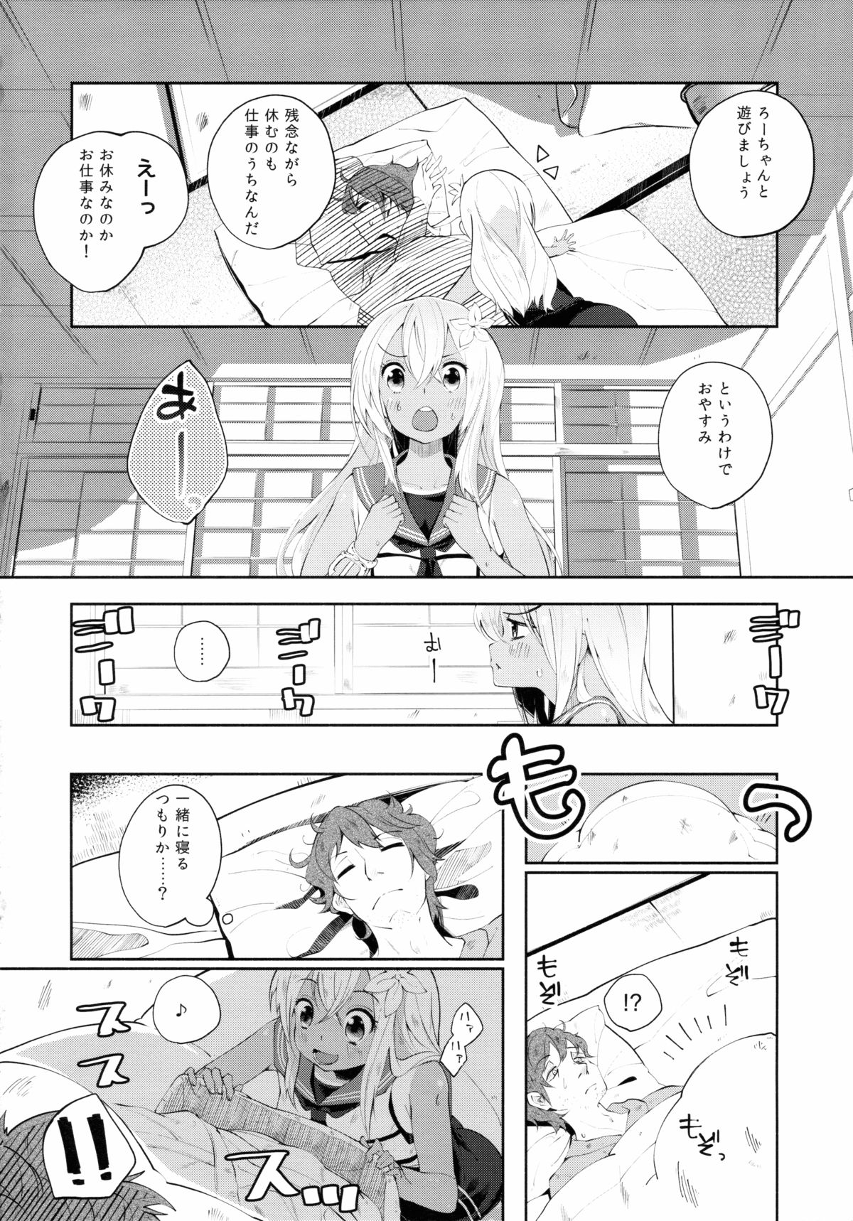 Ro~Tension page 4 full