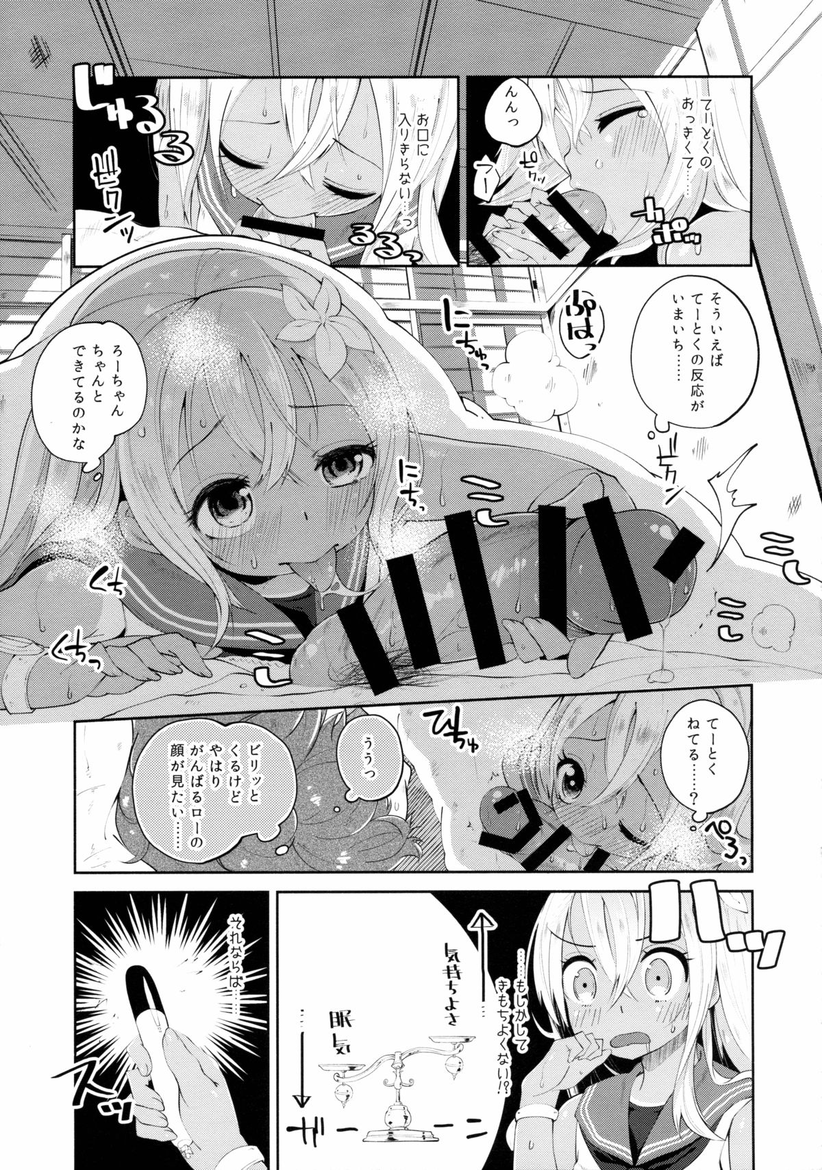 Ro~Tension page 7 full