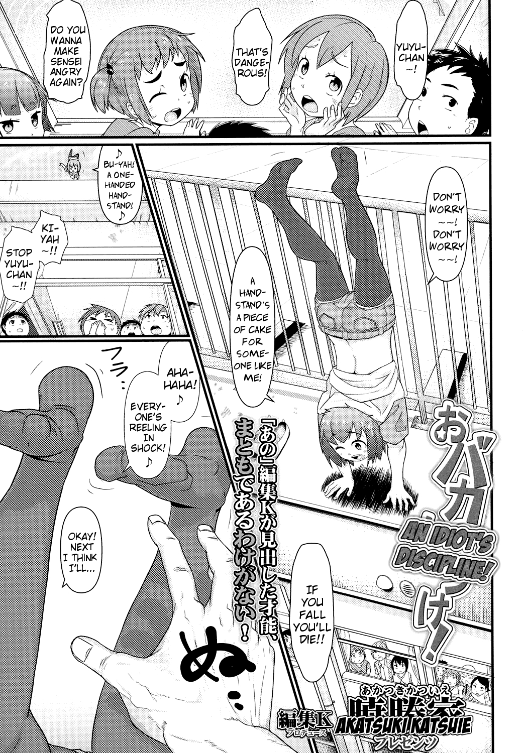 Obaka no Shitsuke! | An Idiot's Discipline! page 1 full