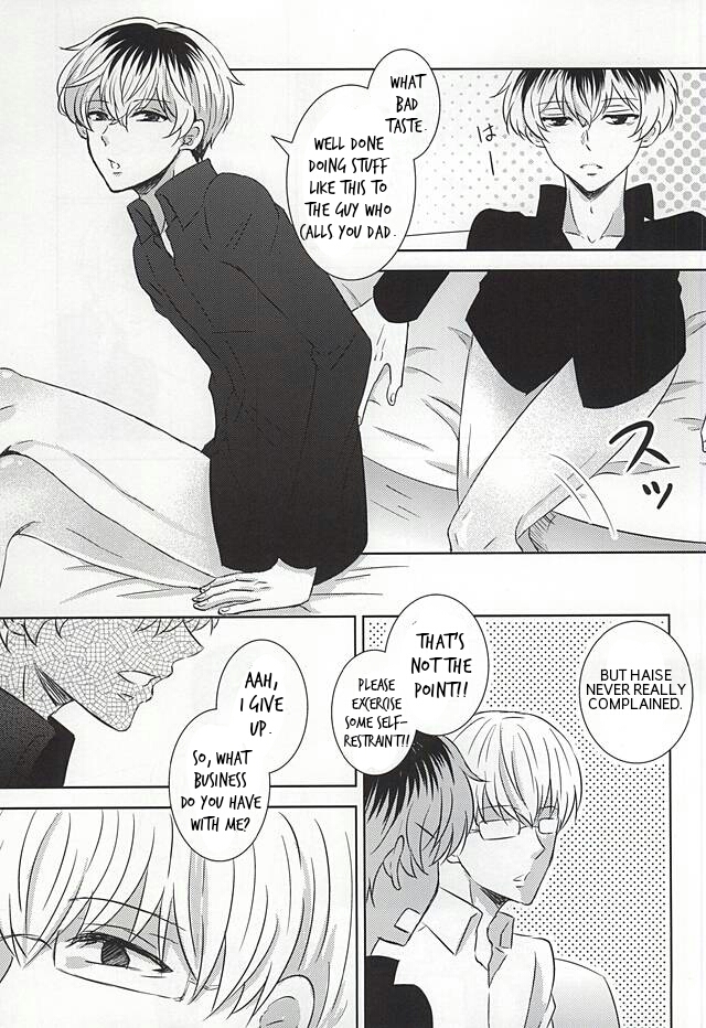 Komoriuta | A Babysitter's Poem page 10 full