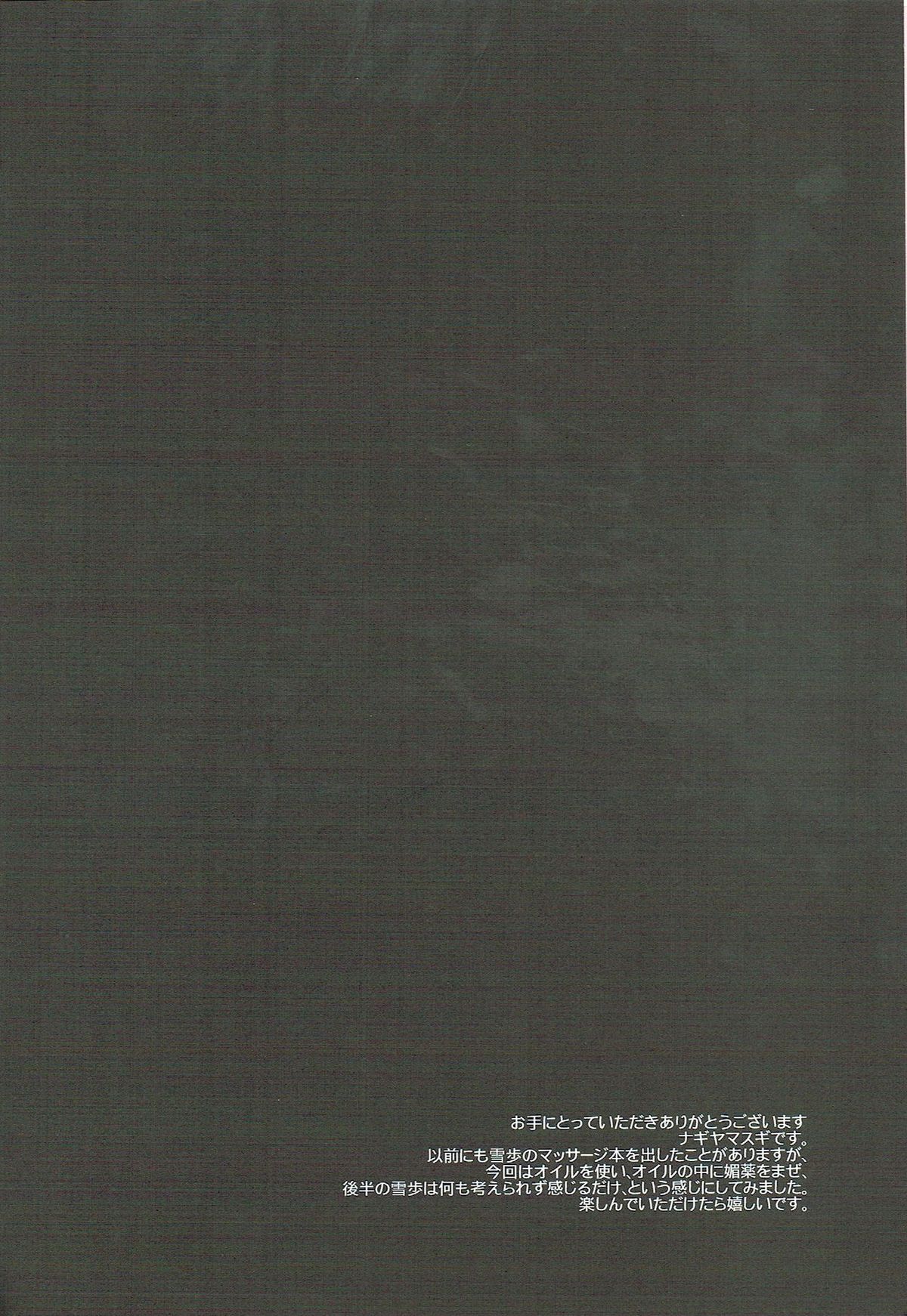 Idol Ryoujoku 13 Yukiho Biyaku Oil Este page 3 full