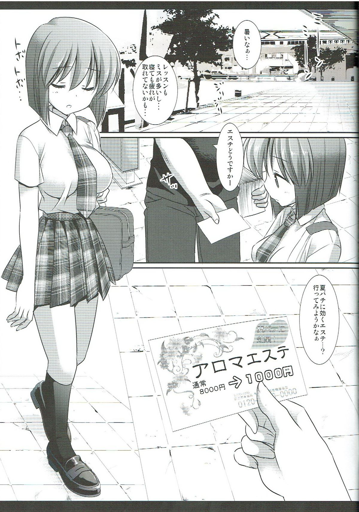 Idol Ryoujoku 13 Yukiho Biyaku Oil Este page 4 full