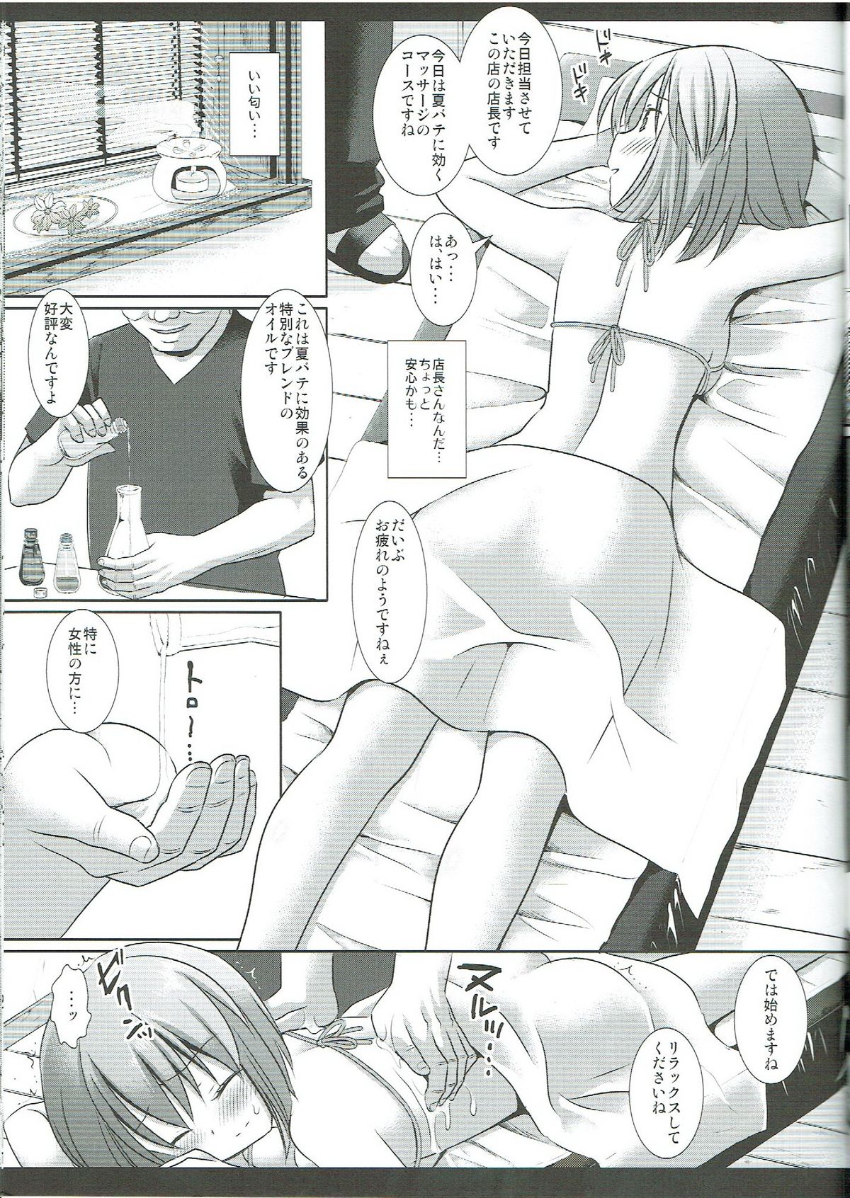 Idol Ryoujoku 13 Yukiho Biyaku Oil Este page 6 full