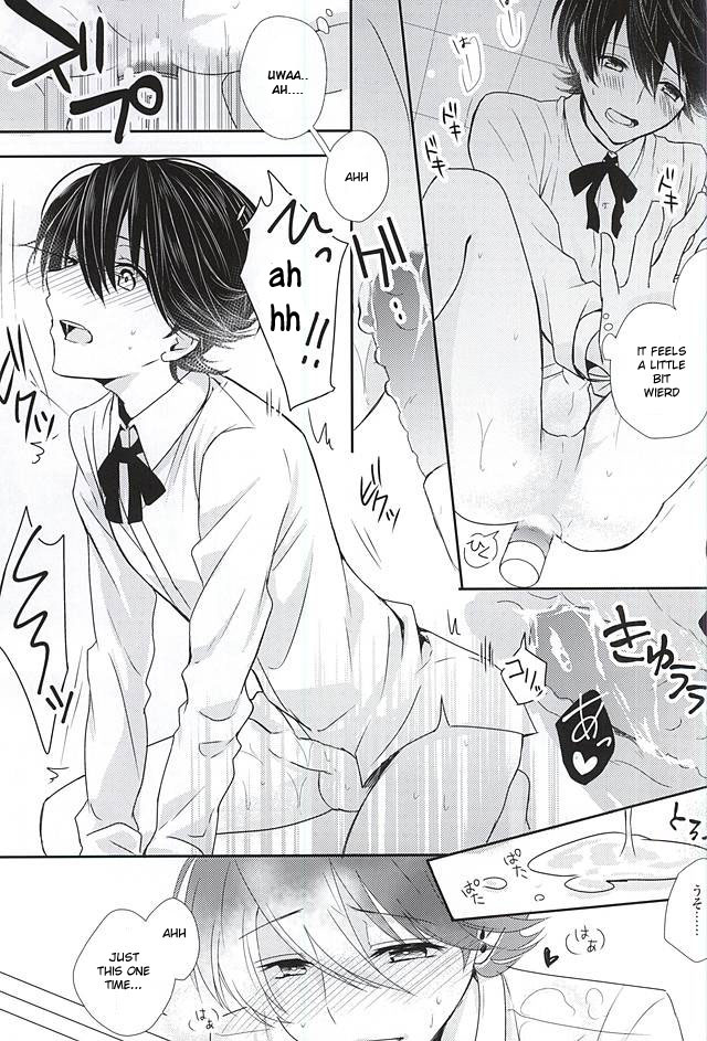 Kane-san ni wa Ienai Wanaide Kudasai.  | Please don’t tell Kane-san page 10 full