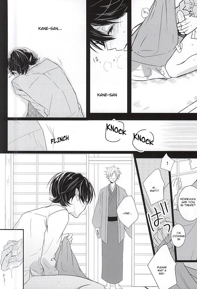 Kane-san ni wa Ienai Wanaide Kudasai.  | Please don’t tell Kane-san page 3 full