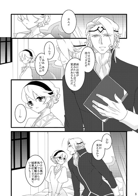 Kare wa Gimai o Aishisugiteta page 2 full