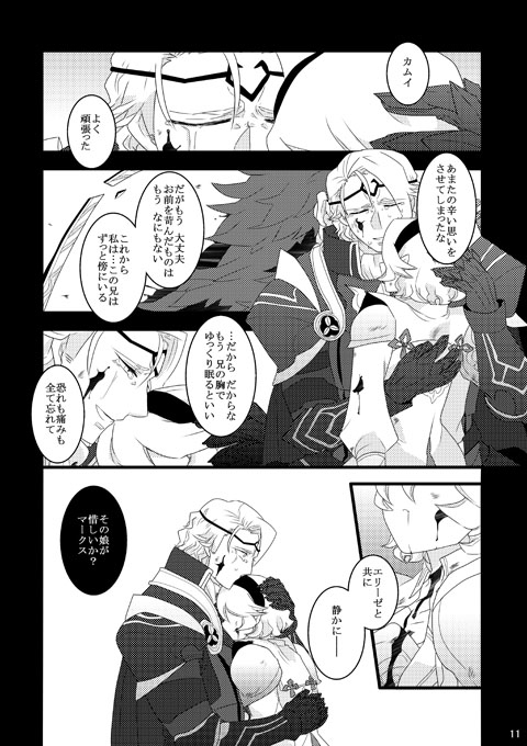 Kare wa Gimai o Aishisugiteta page 4 full