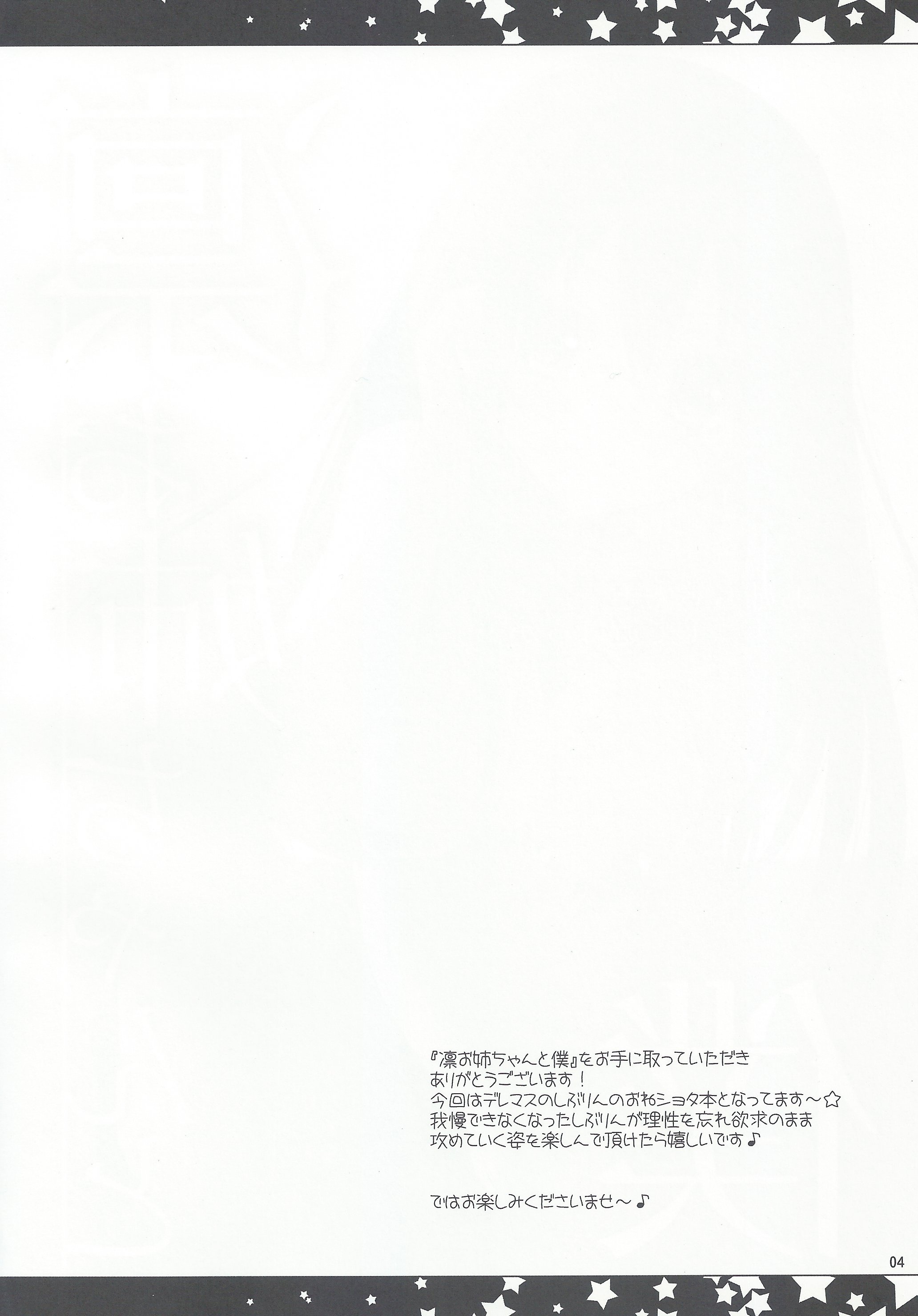 Rin Onee-chan to Boku page 2 full