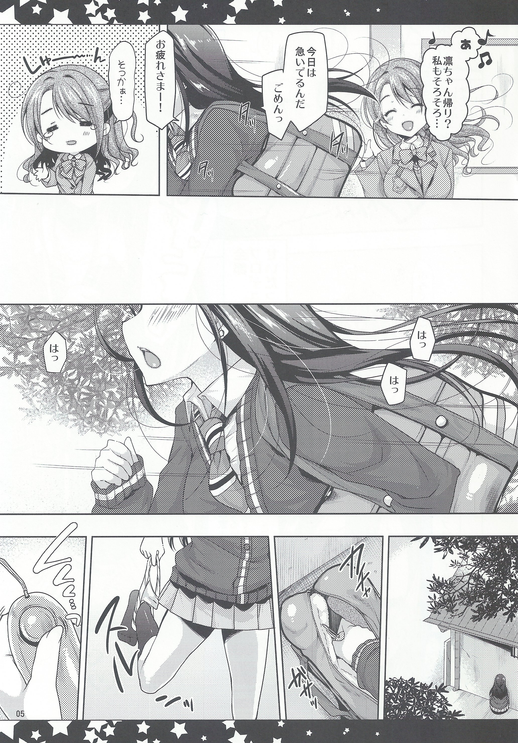 Rin Onee-chan to Boku page 3 full