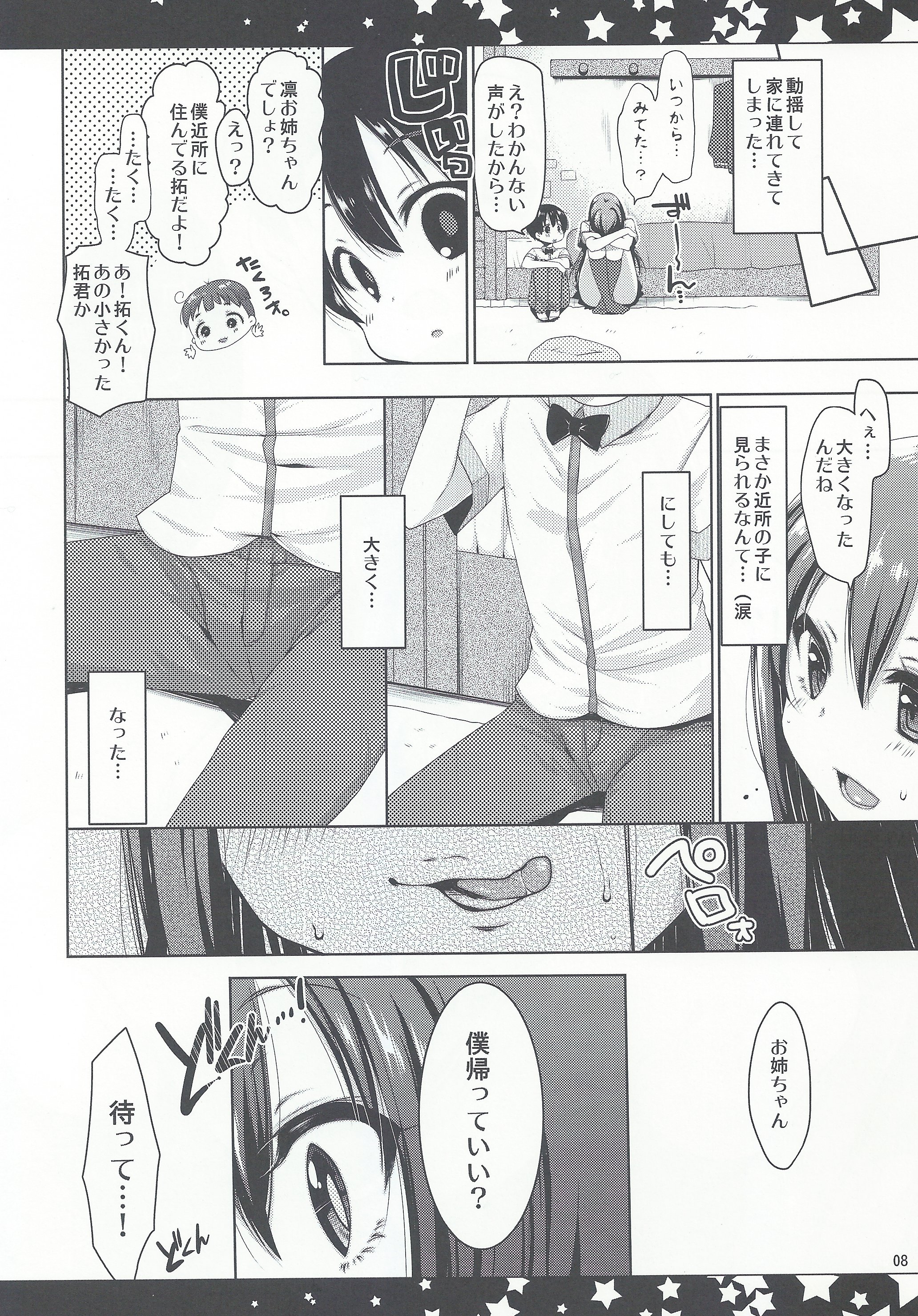 Rin Onee-chan to Boku page 6 full