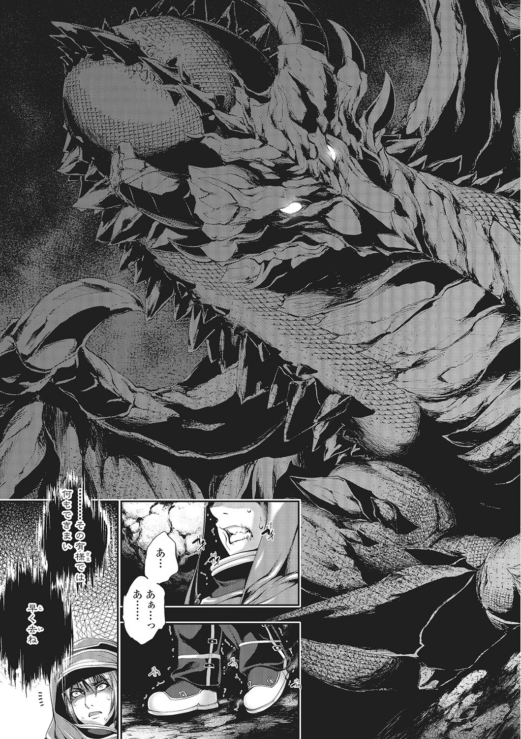 Monster Shoujo to no Chijou page 4 full