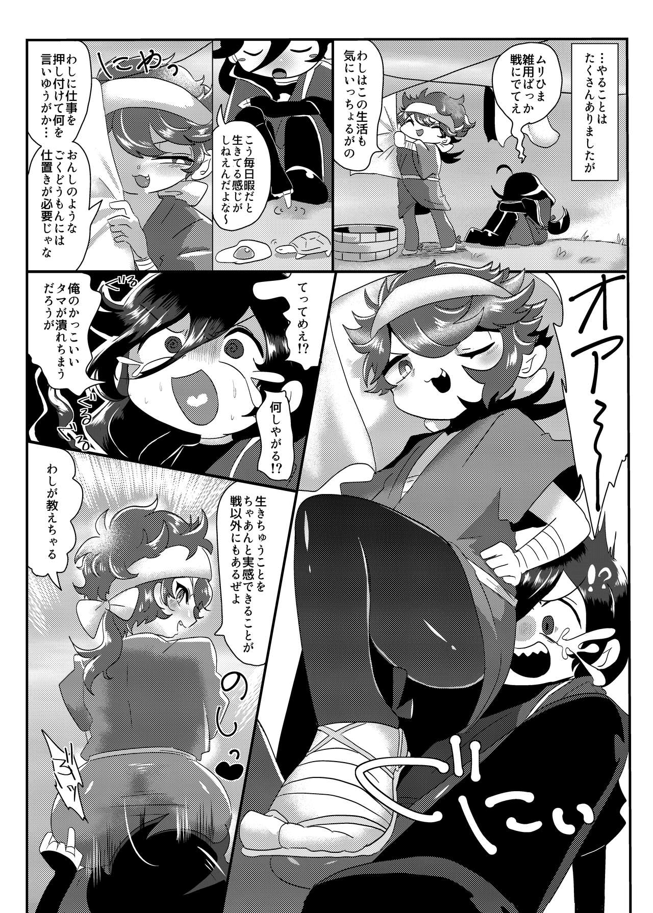 Seiteki Sakushu Boukougun VS Zettai Makenai Izumutsu-chan page 6 full