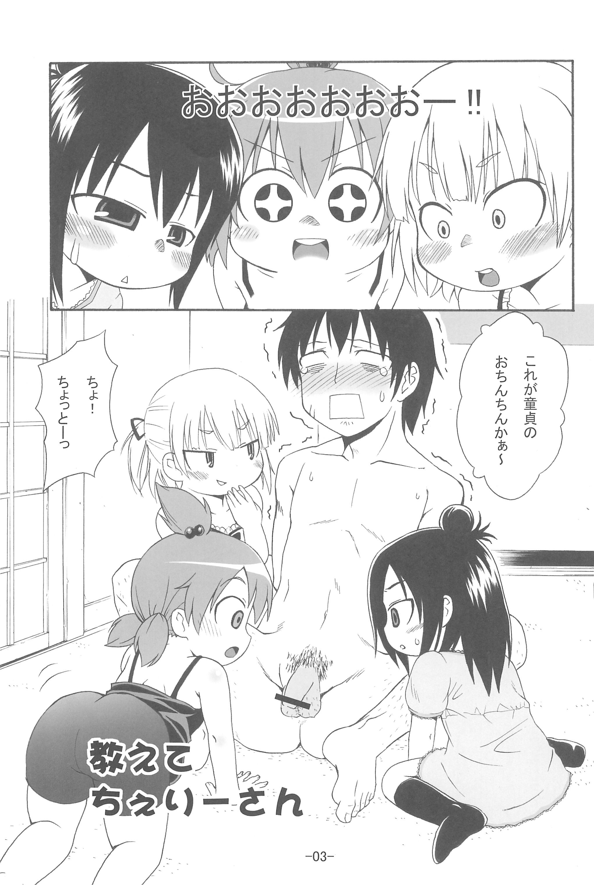 Mitsukan! page 5 full