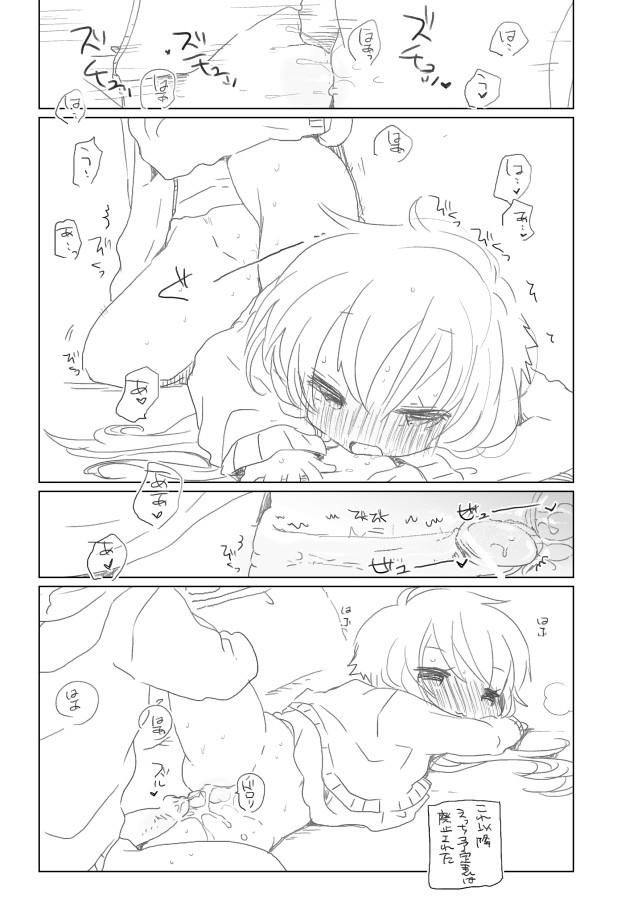 Ecchi Yoteihyou page 10 full