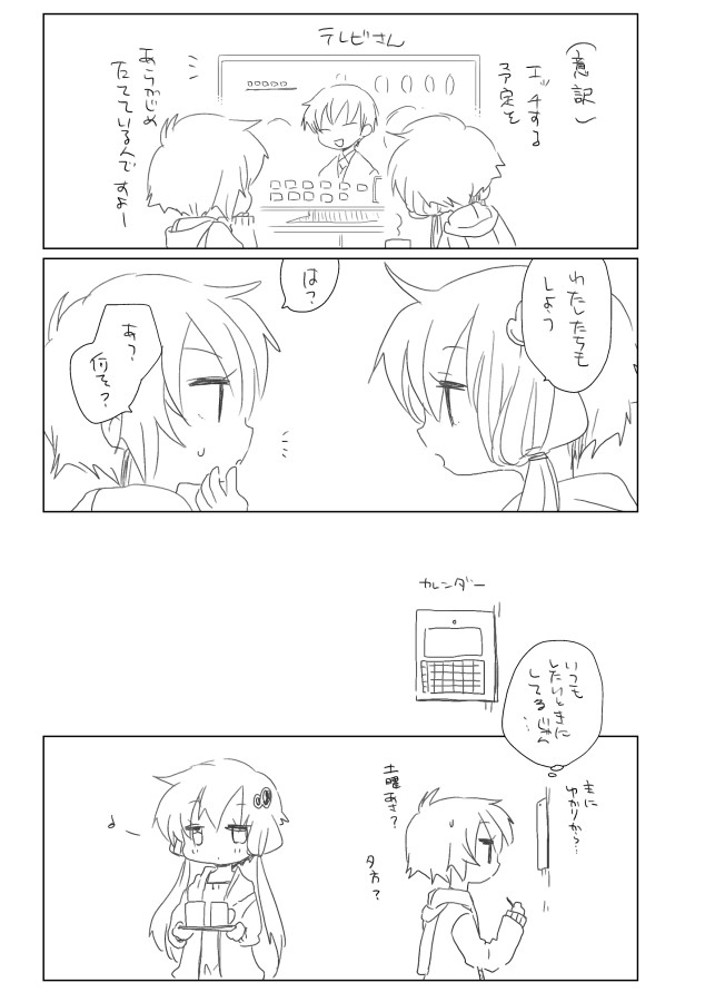 Ecchi Yoteihyou page 2 full