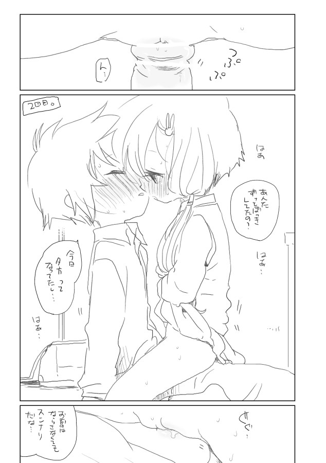 Ecchi Yoteihyou page 4 full