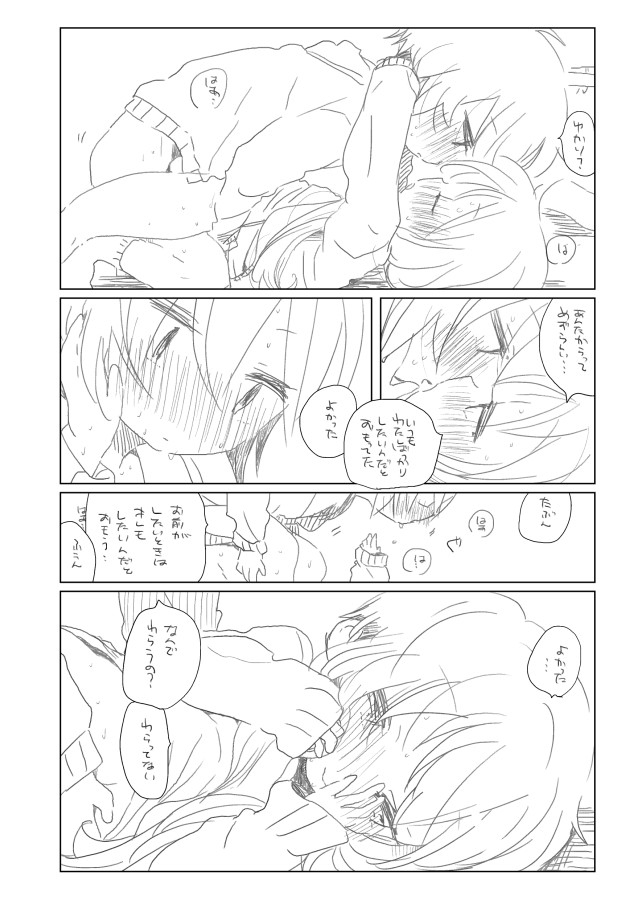 Ecchi Yoteihyou page 9 full