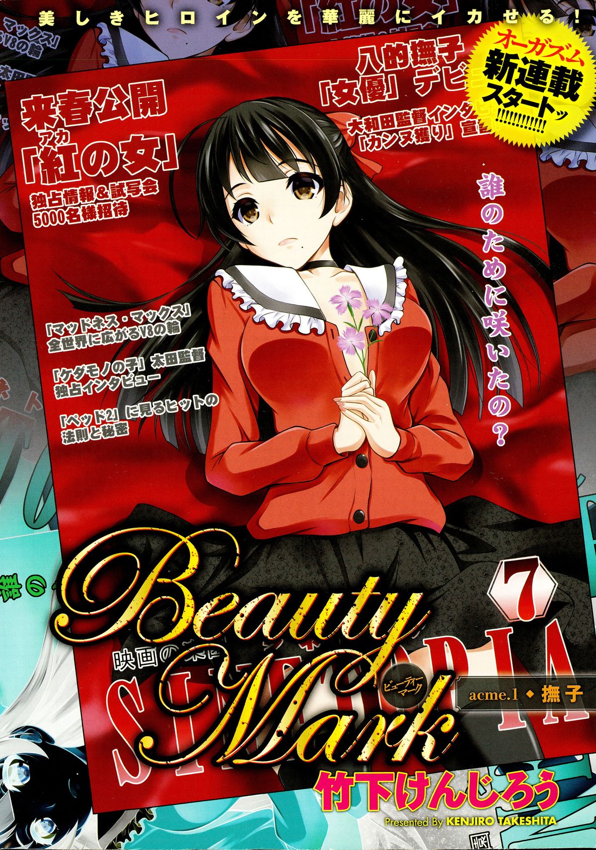 Beauty Mark Ch. 1-2 page 4 full