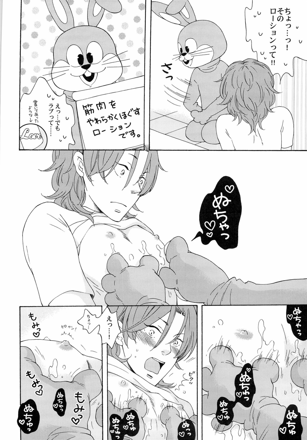 Joy Toy page 10 full