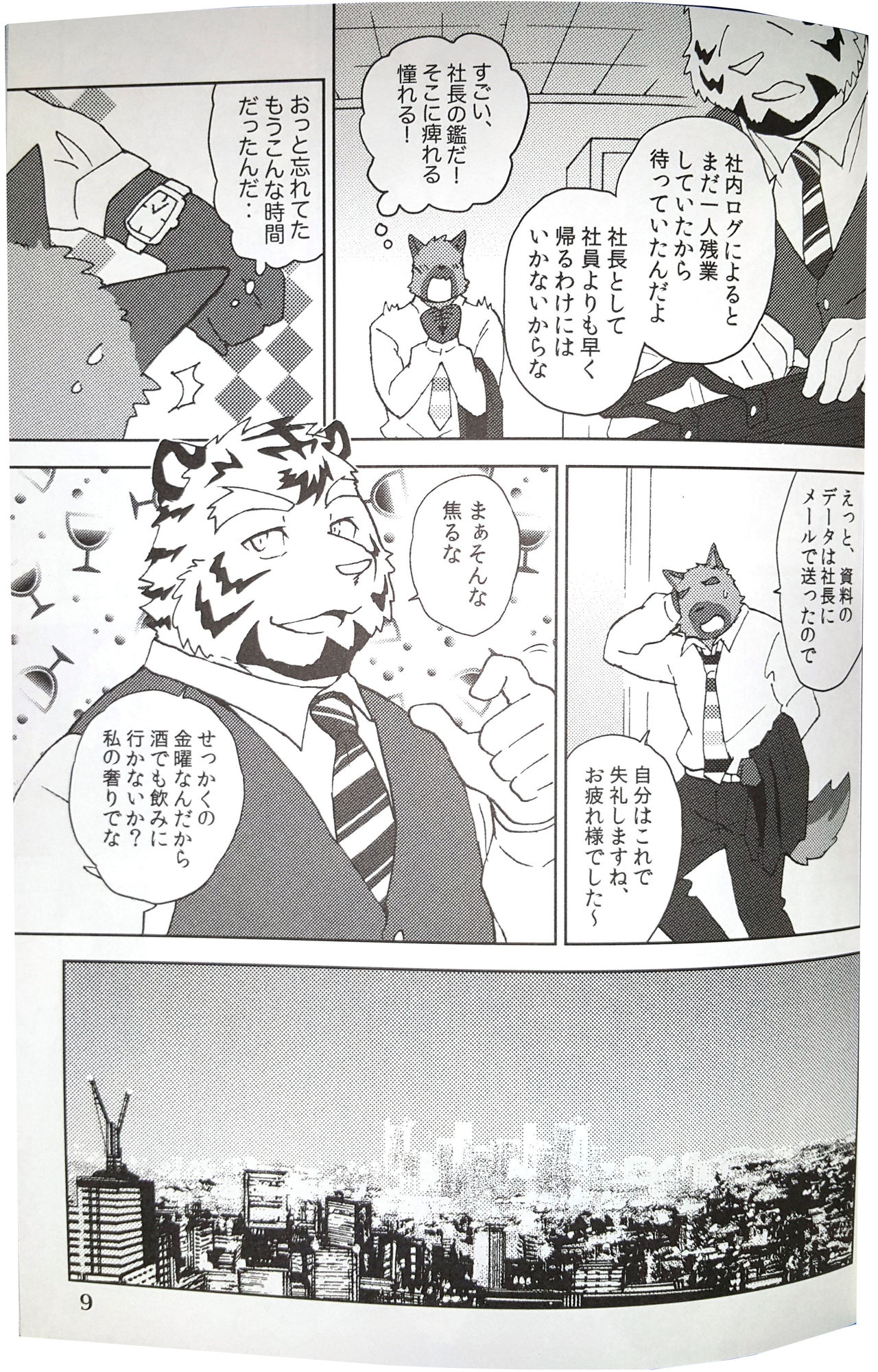 Bi-Bi Lullabye page 10 full