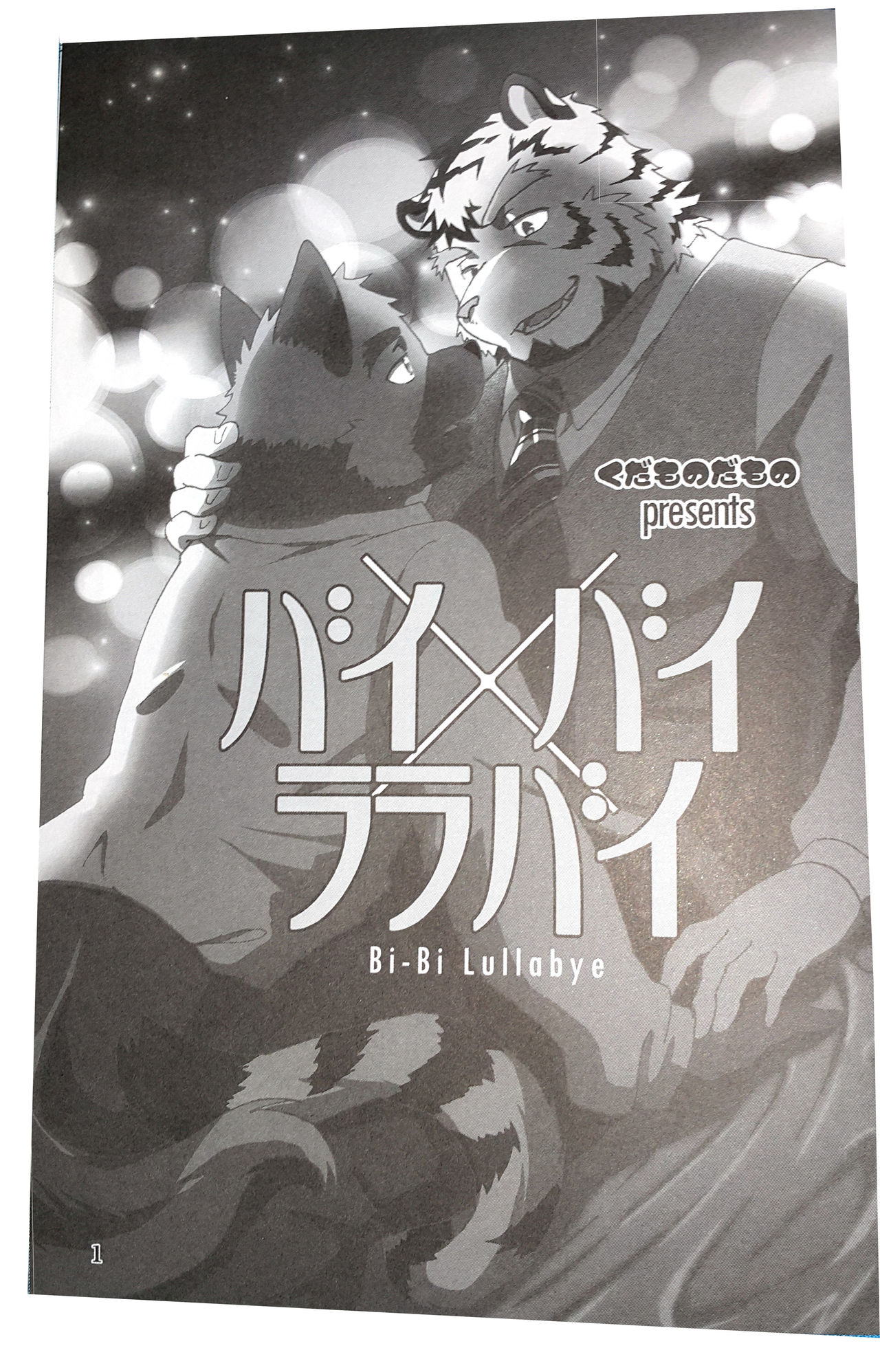 Bi-Bi Lullabye page 2 full