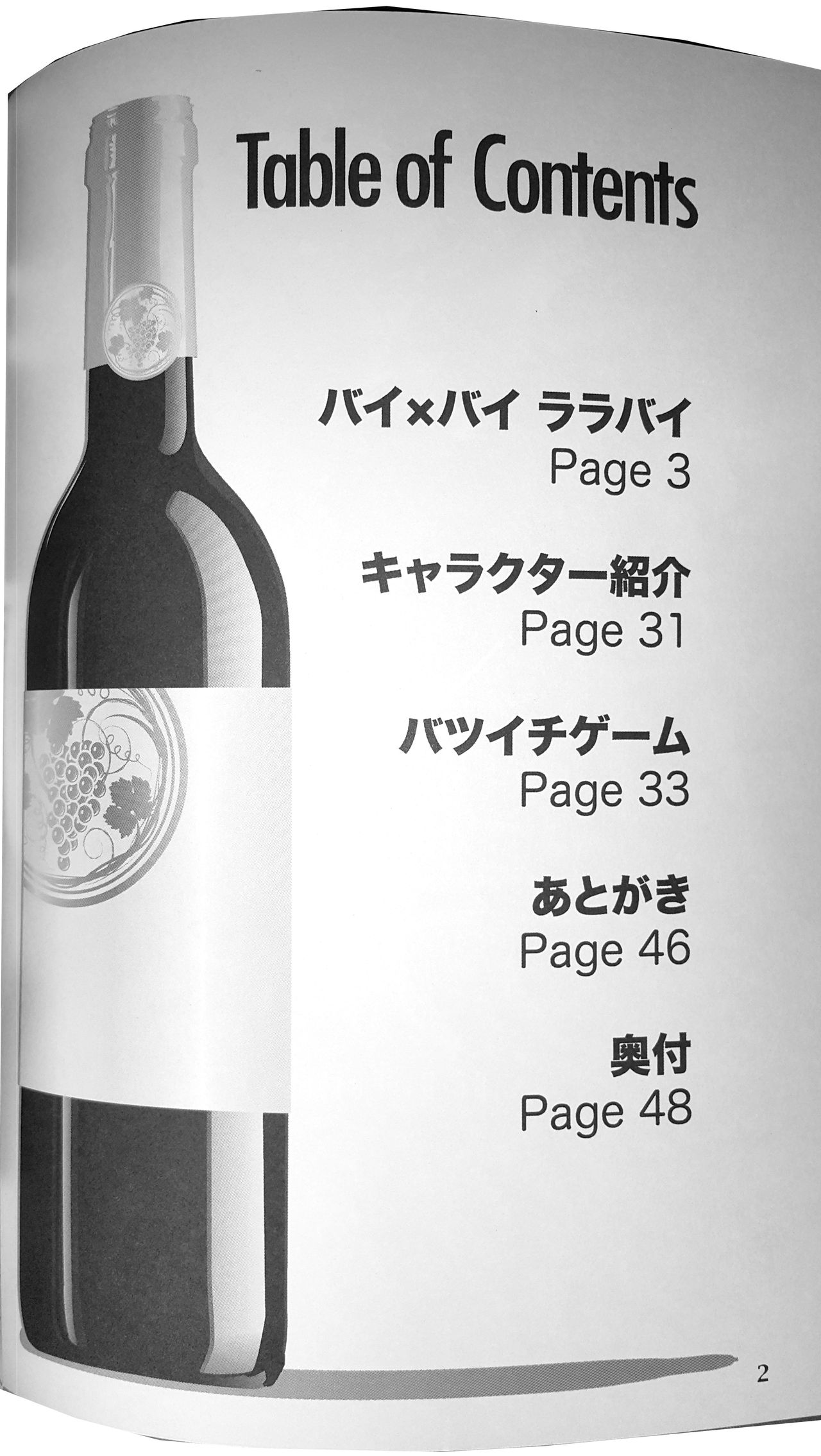 Bi-Bi Lullabye page 3 full