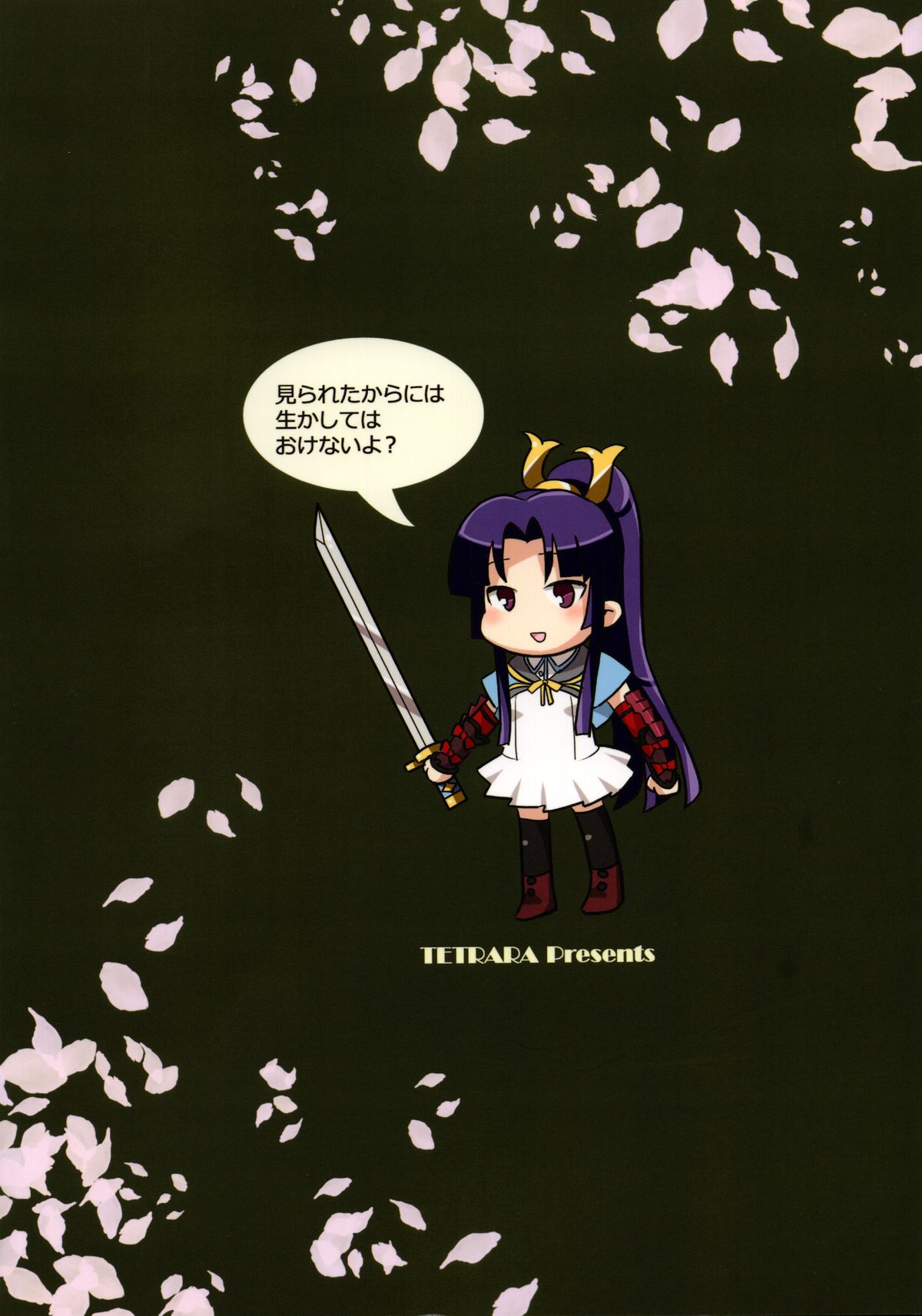 Tsuki Tsuki Iro Tsuki Un no Tsuki page 2 full