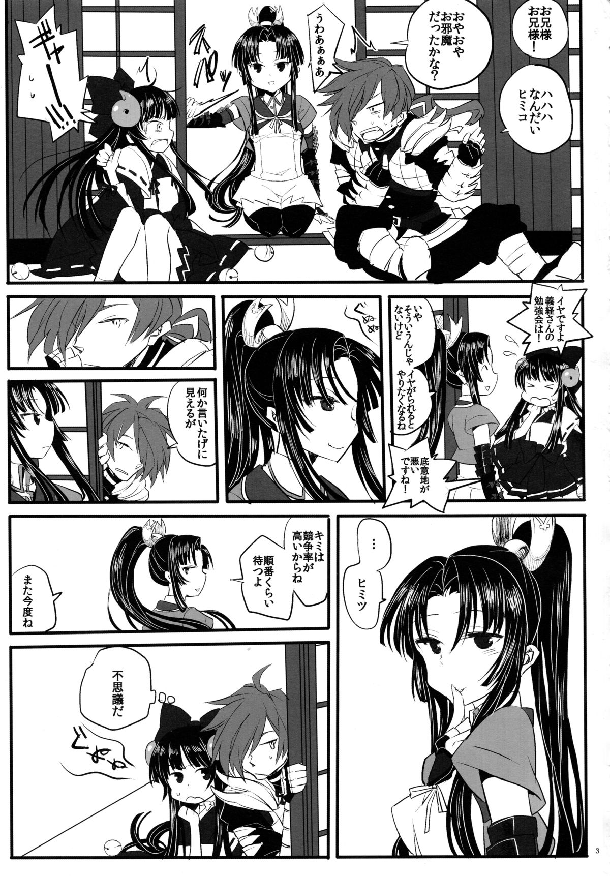 Tsuki Tsuki Iro Tsuki Un no Tsuki page 3 full