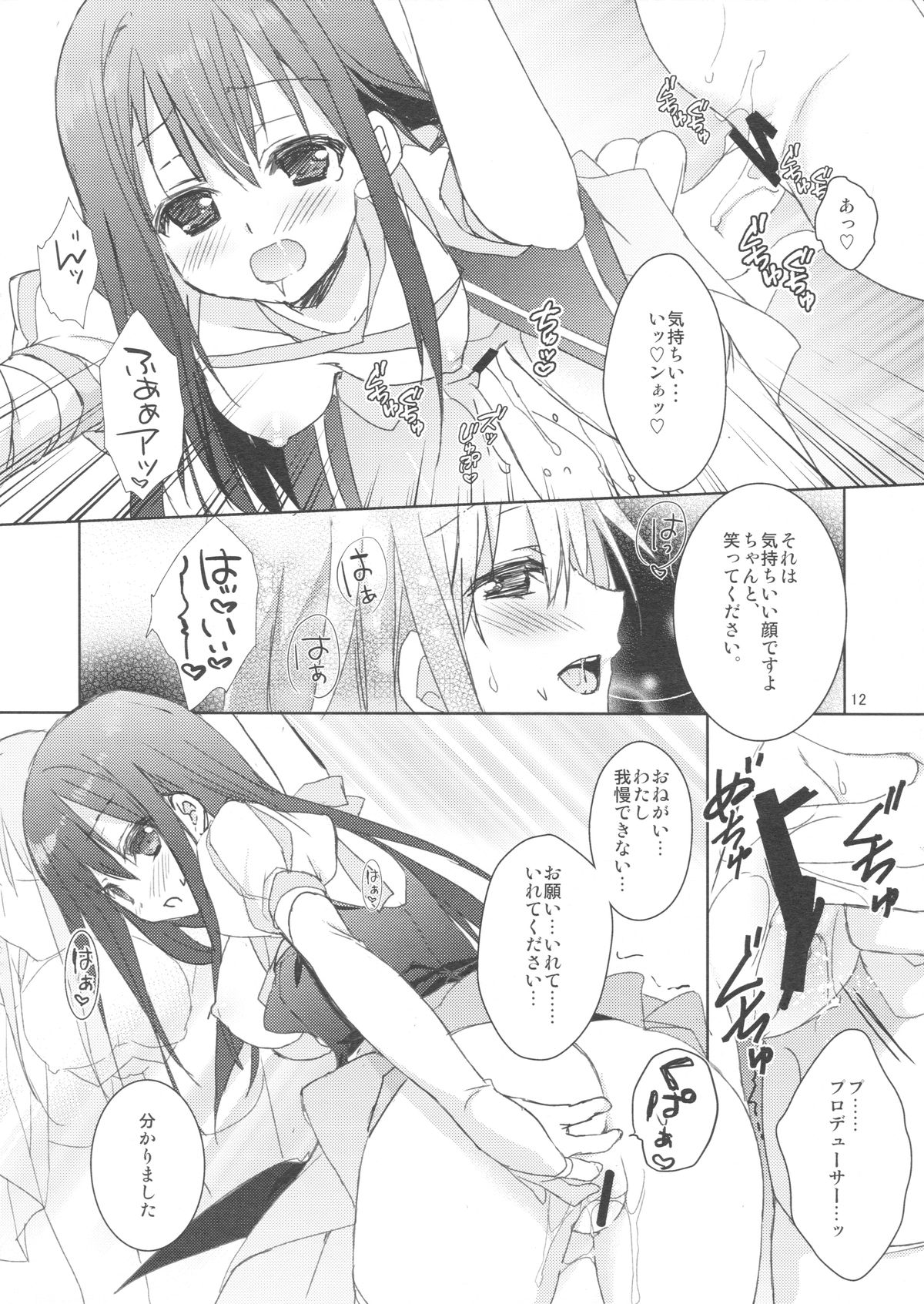 Nakada Cinderella page 10 full