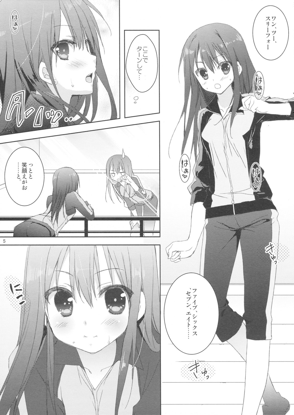 Nakada Cinderella page 3 full