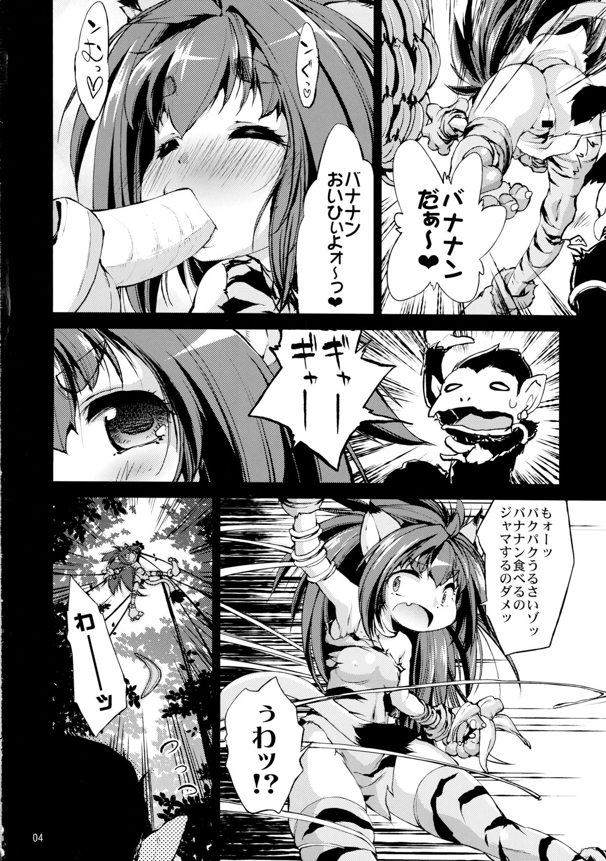 Ittai Boku ni Nani o Suru Ki nan da? page 4 full