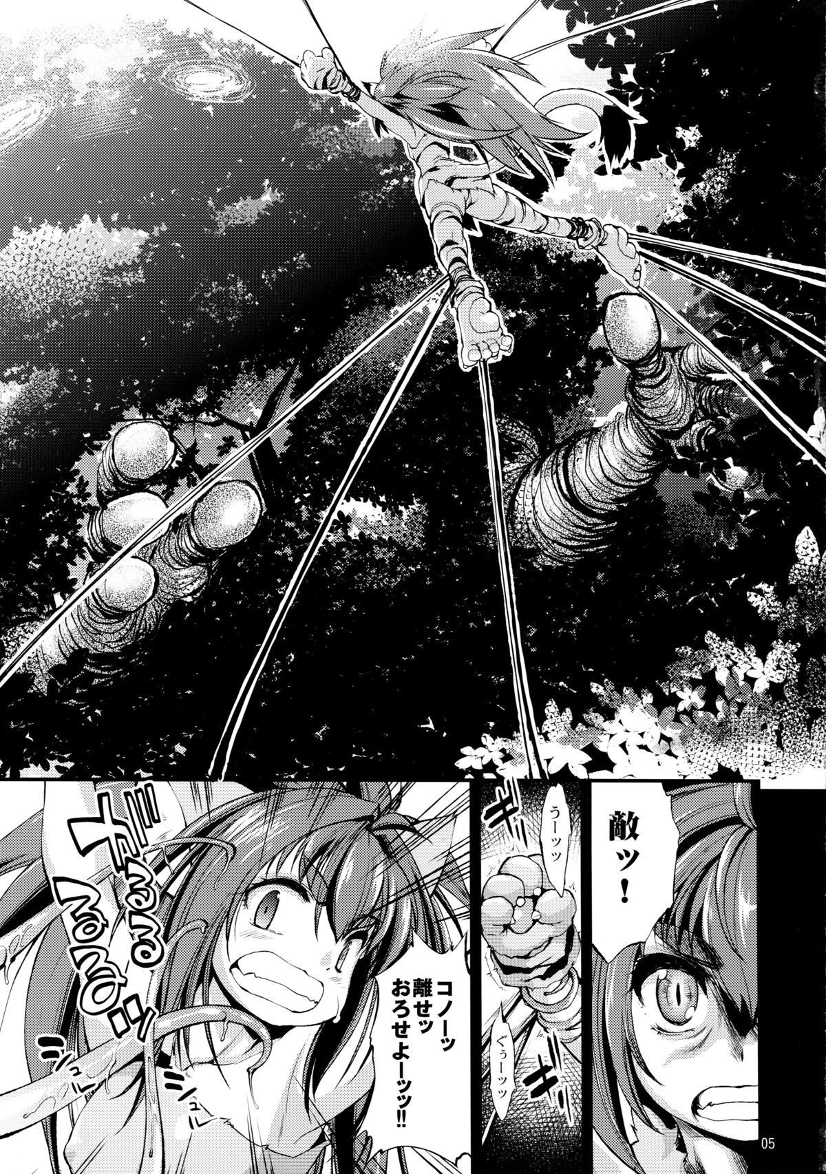 Ittai Boku ni Nani o Suru Ki nan da? page 5 full