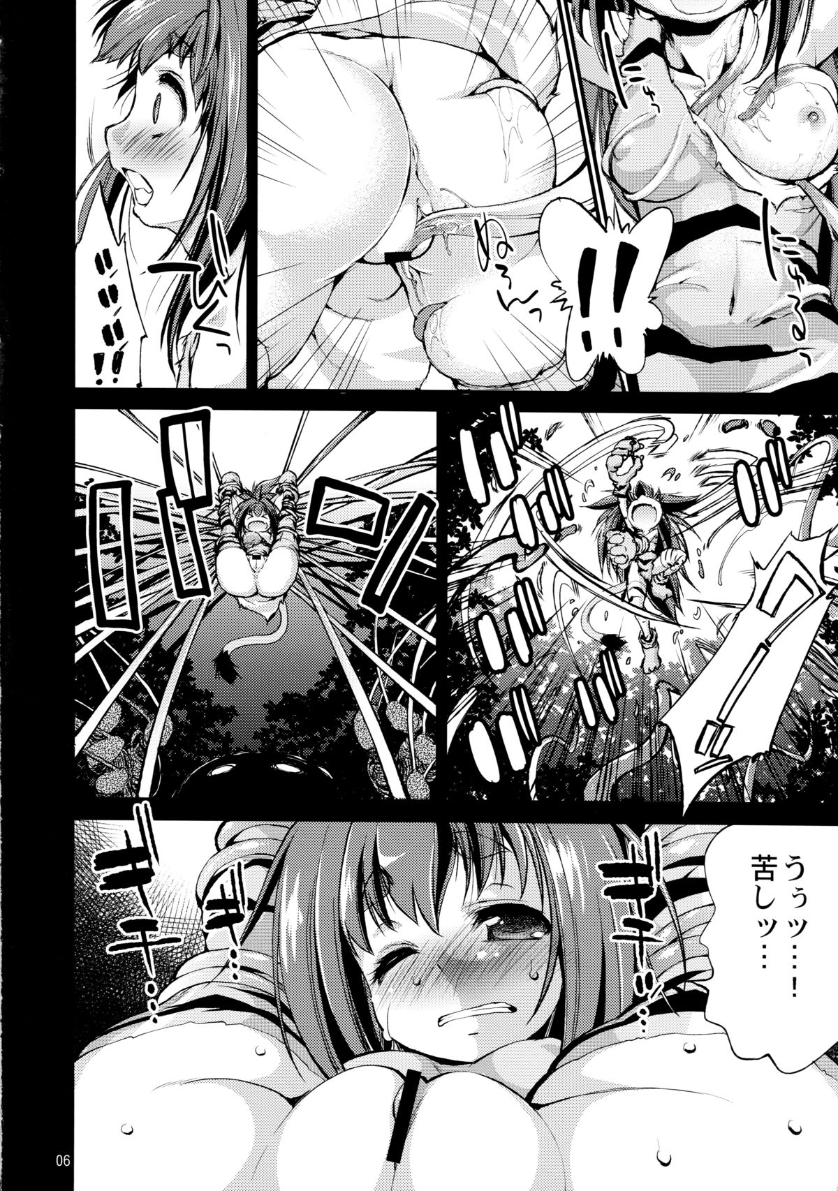 Ittai Boku ni Nani o Suru Ki nan da? page 6 full