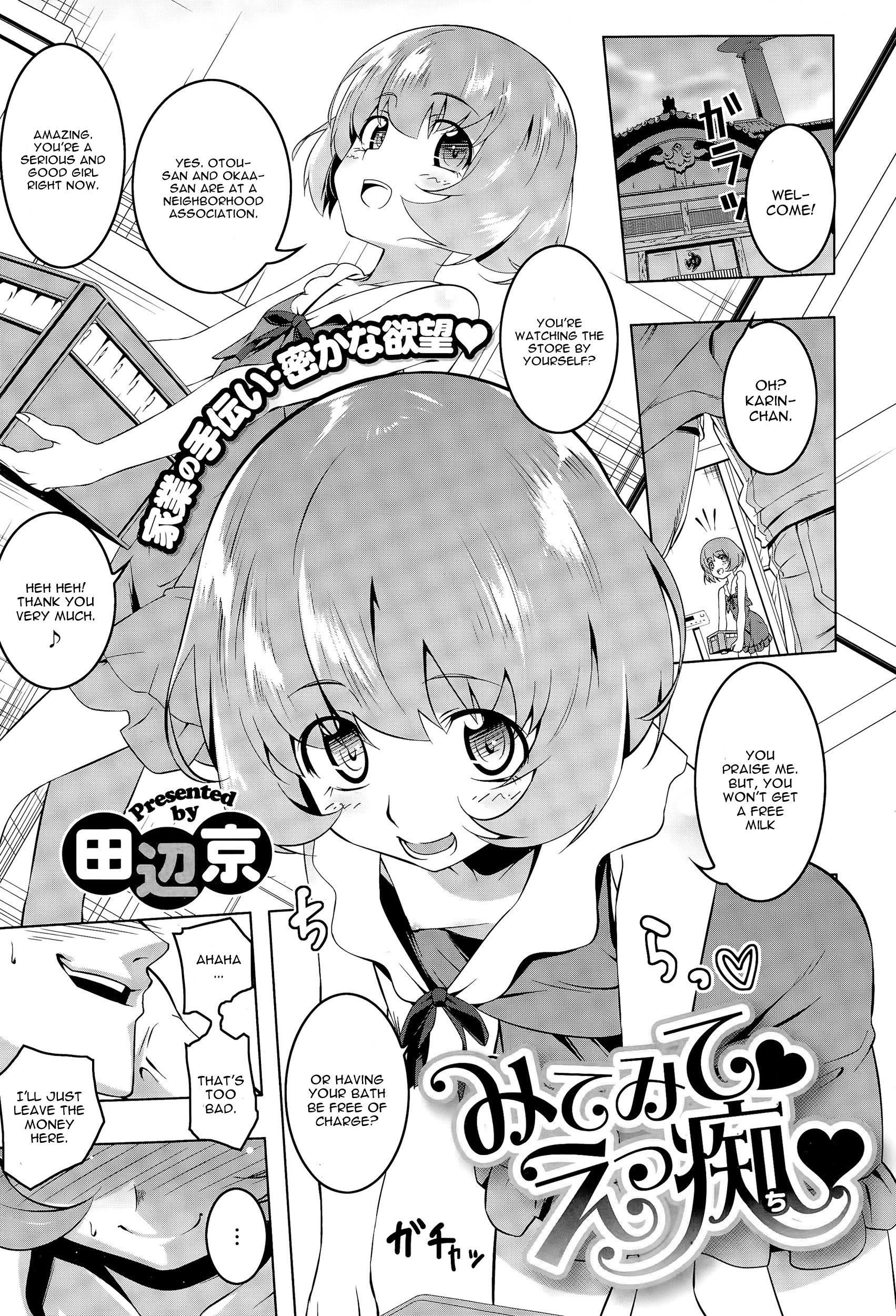 Mitemite Ecchi page 1 full