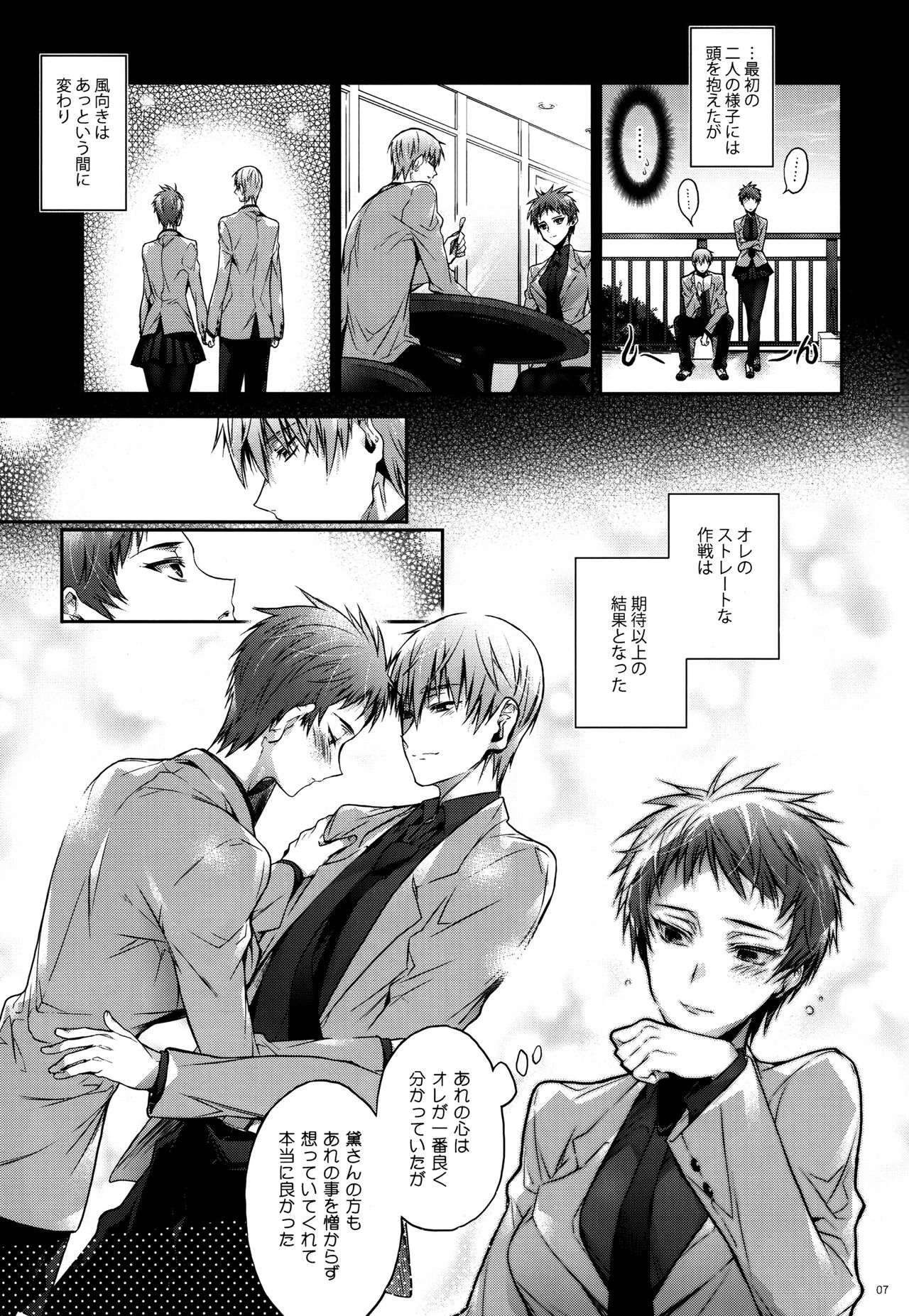 Imouto no Junjou Ane no Junjou page 7 full