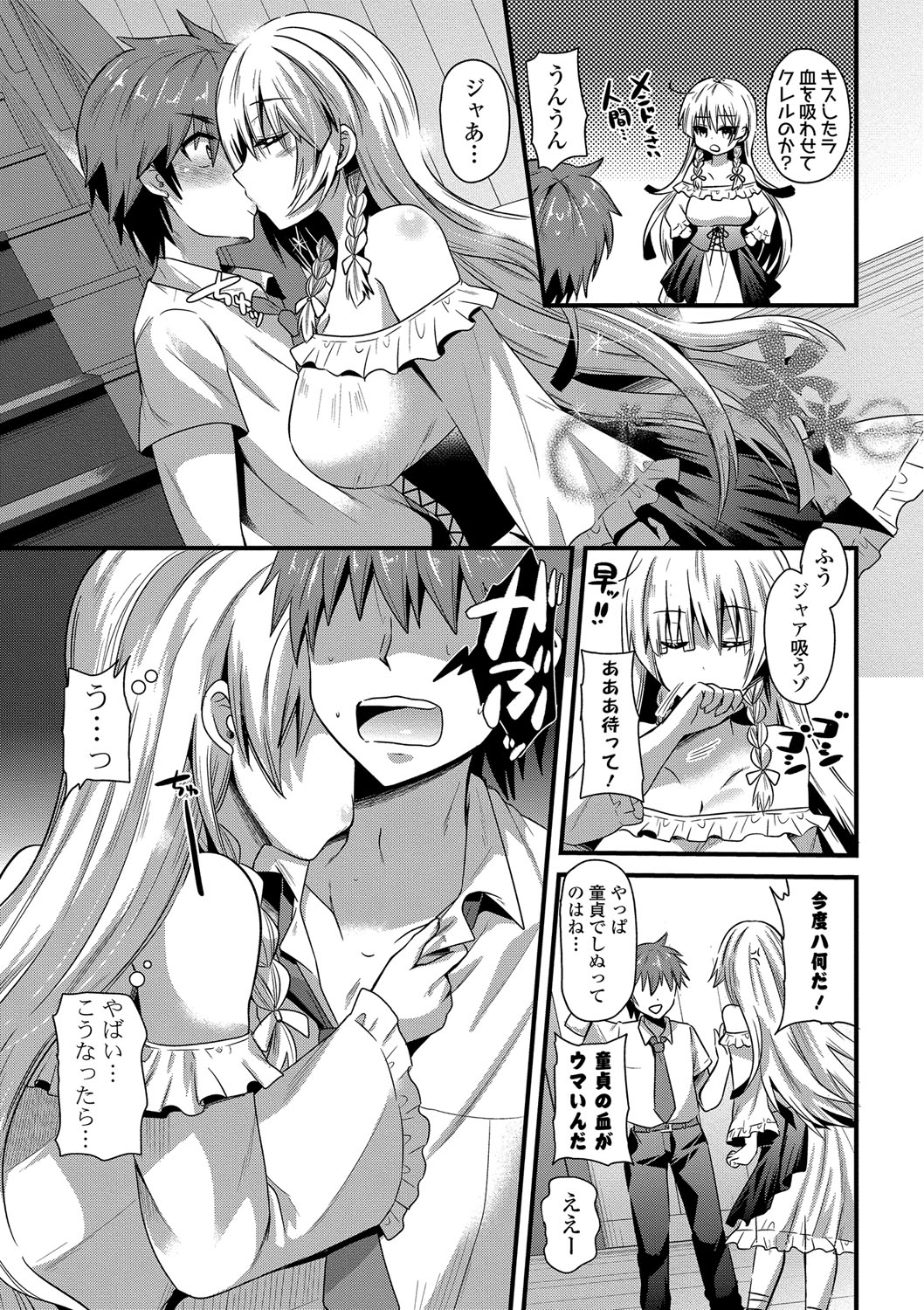 Yuuwaku Girls - Temptation Girls page 10 full
