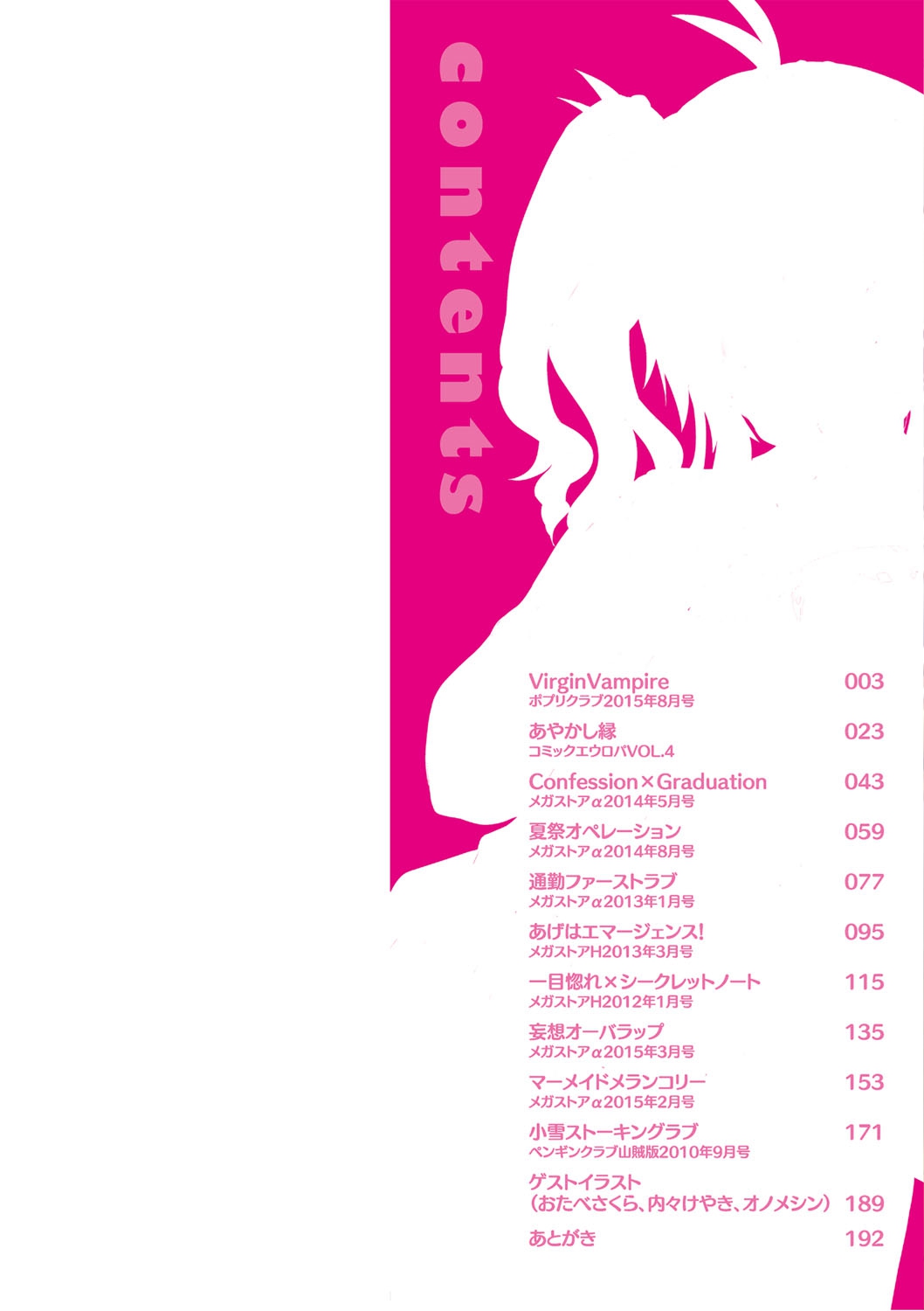 Yuuwaku Girls - Temptation Girls page 3 full