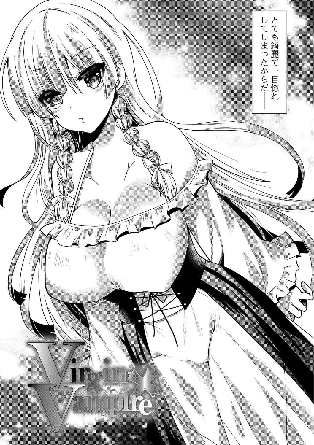 Yuuwaku Girls - Temptation Girls page 5 full