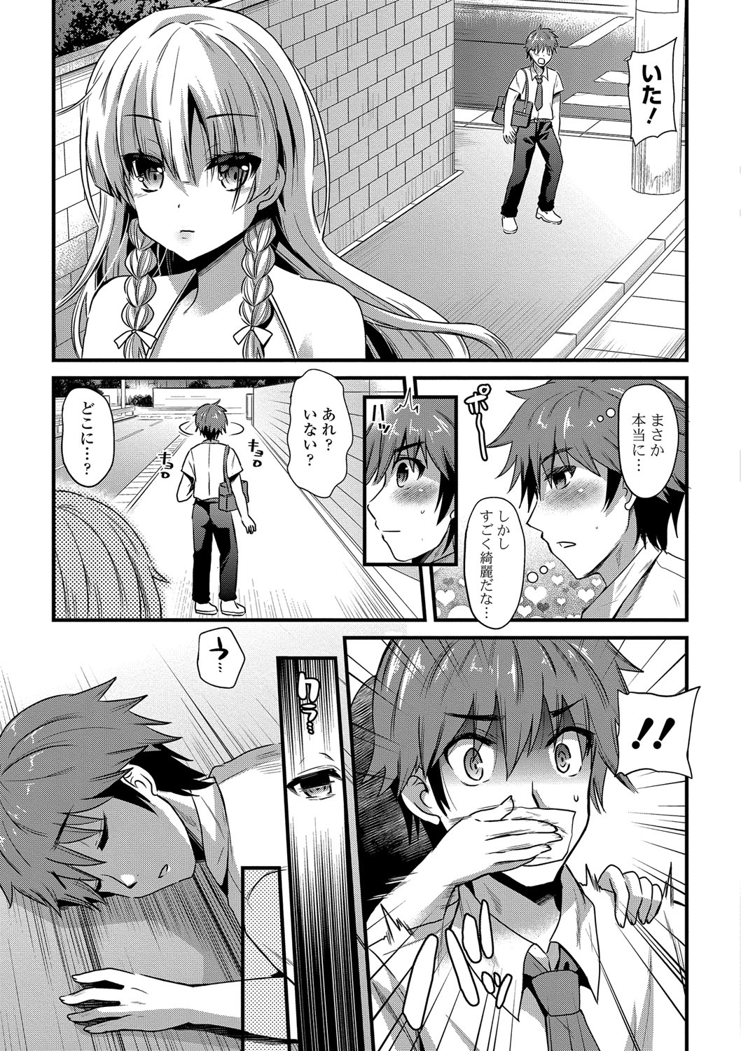 Yuuwaku Girls - Temptation Girls page 6 full