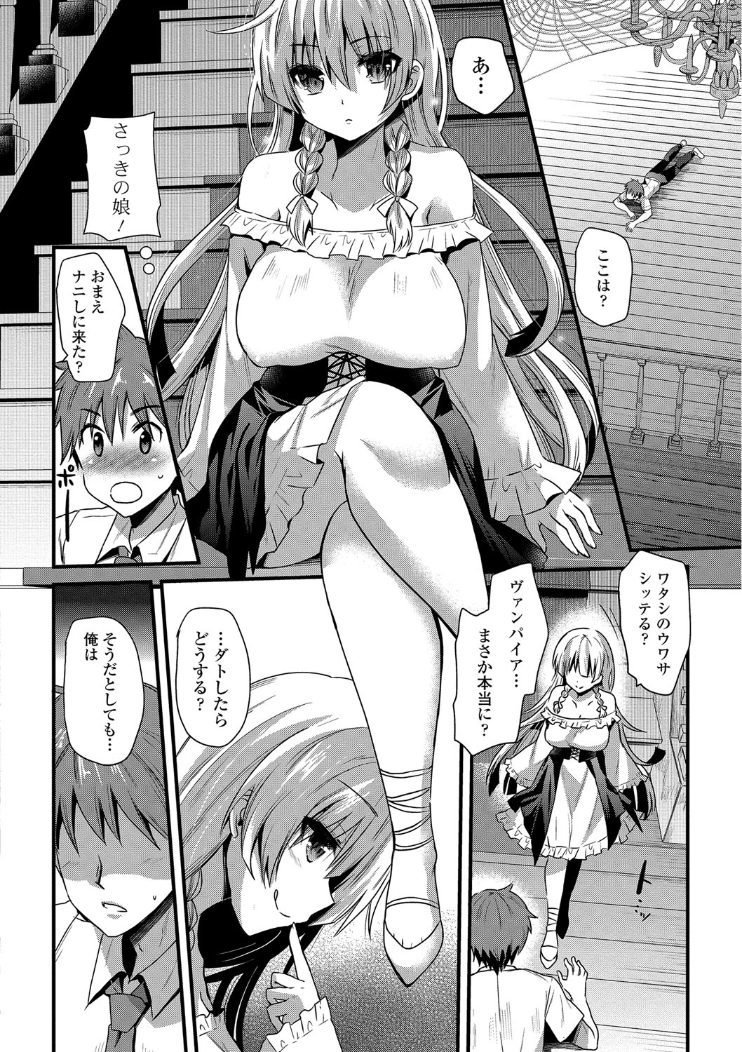 Yuuwaku Girls - Temptation Girls page 7 full